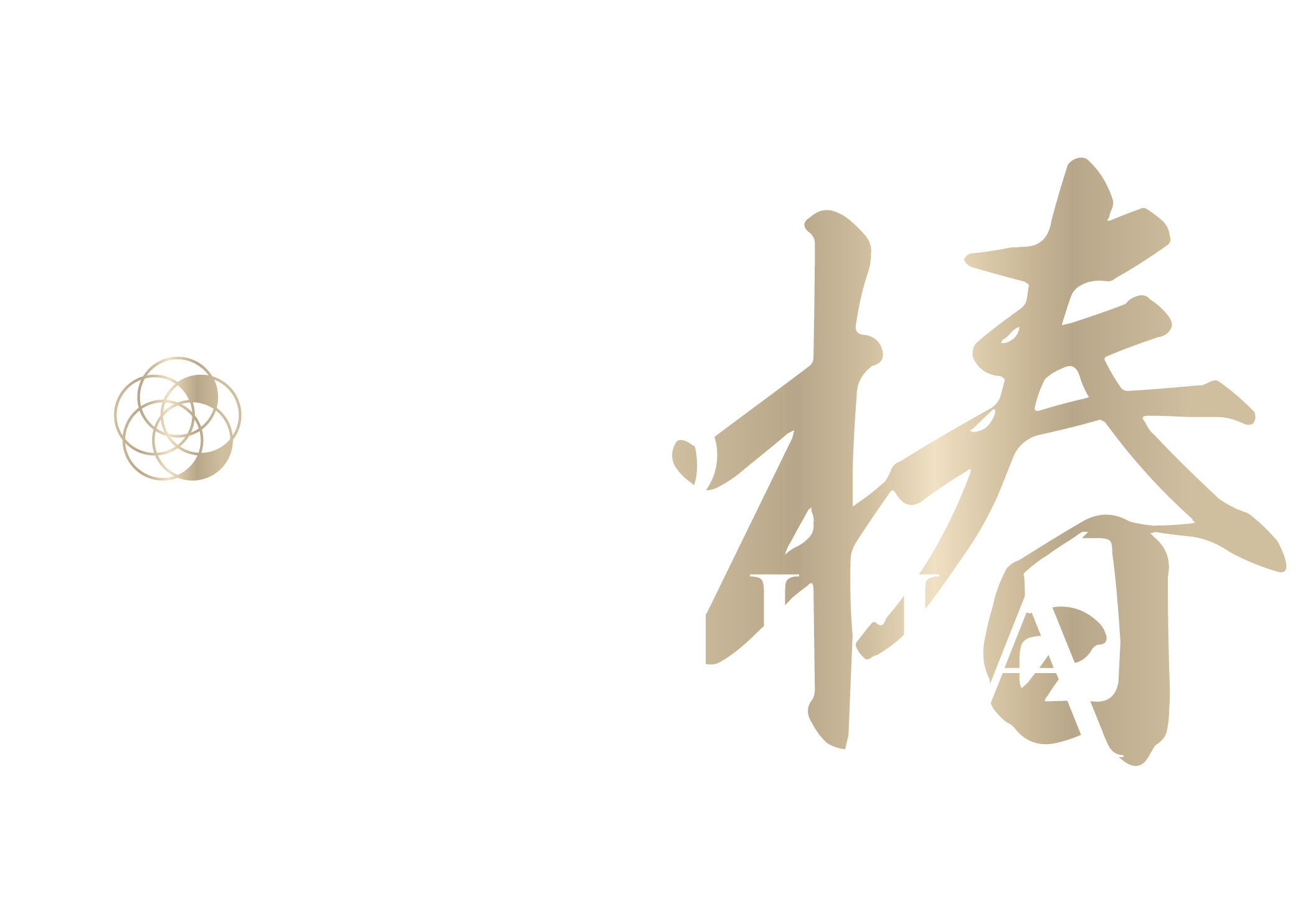 CAMELLIA 椿のロゴ